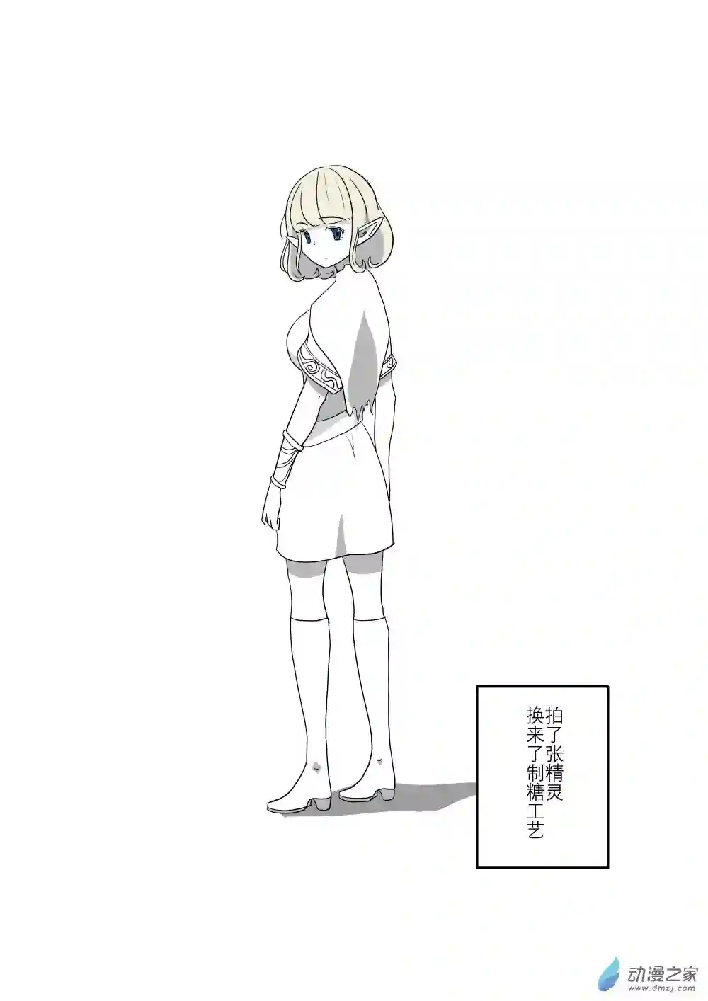 穿越到异世界发现还能用手机联系到狗群友第05话