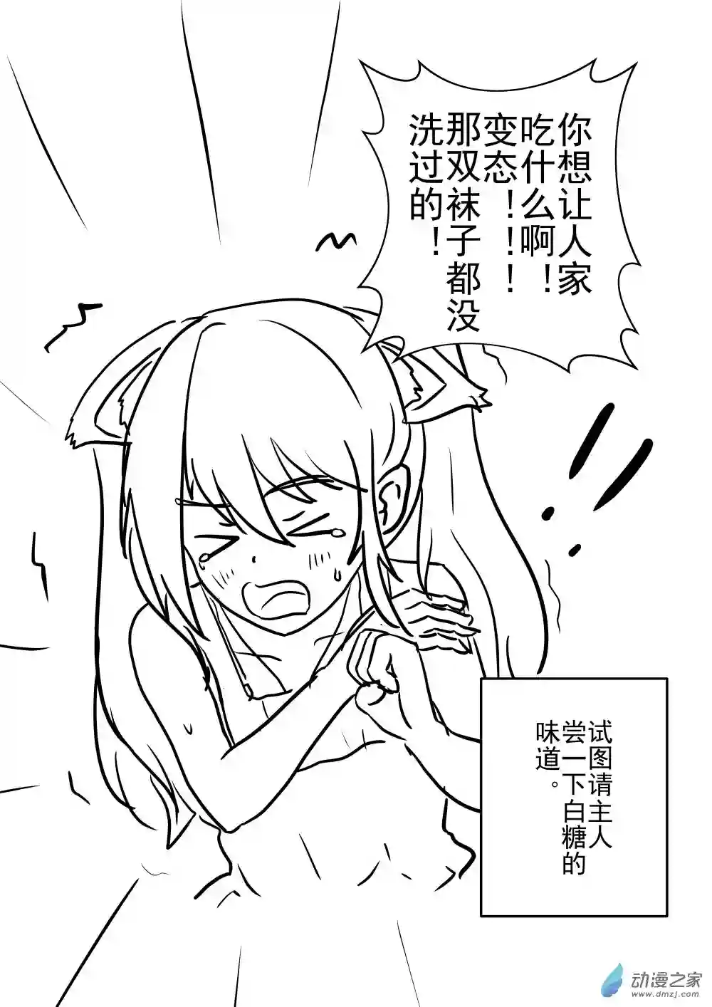 穿越到异世界发现还能用手机联系到狗群友第06话