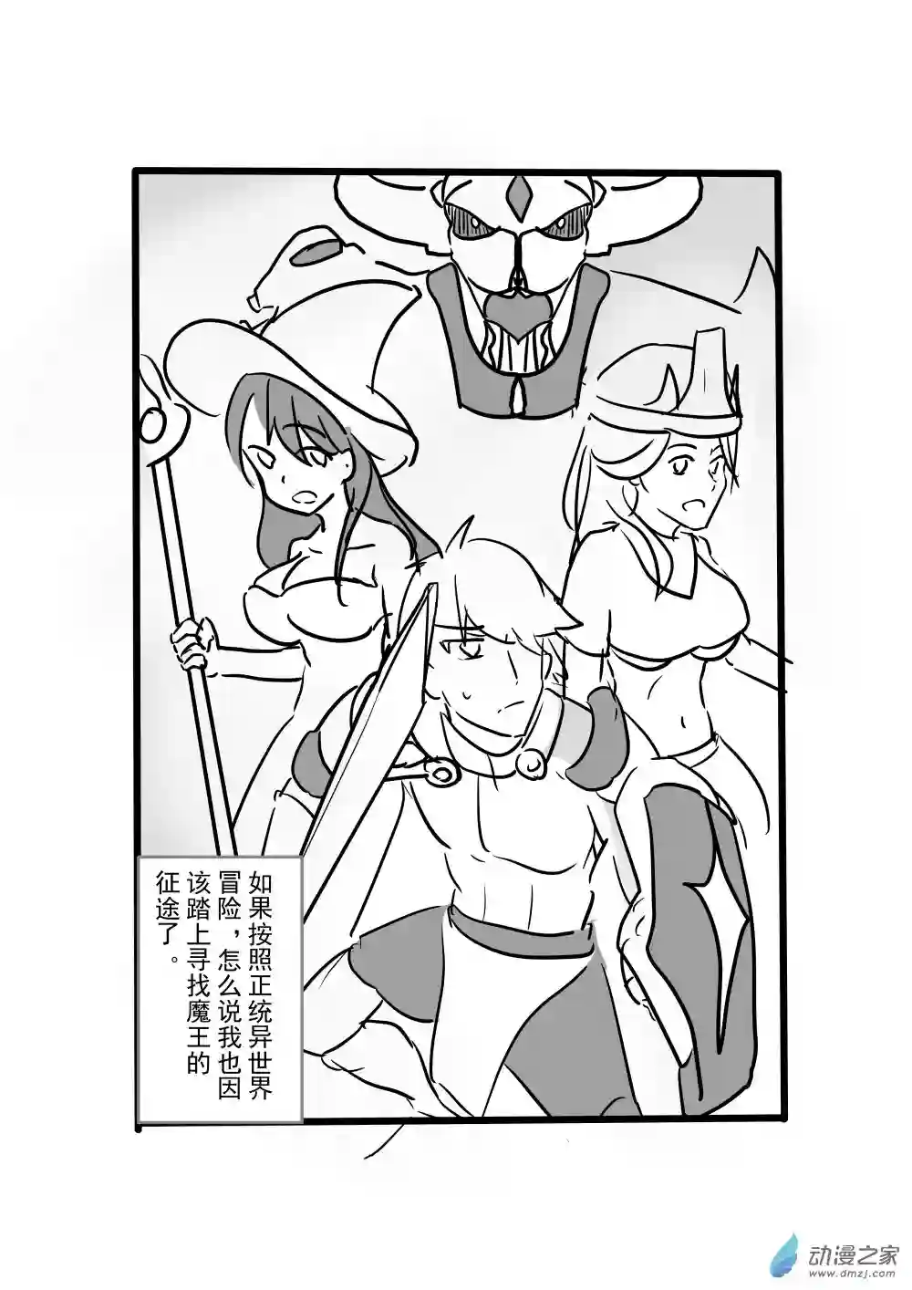 穿越到异世界发现还能用手机联系到狗群友第07话