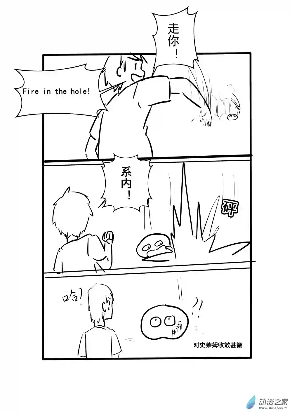 穿越到异世界发现还能用手机联系到狗群友第07话