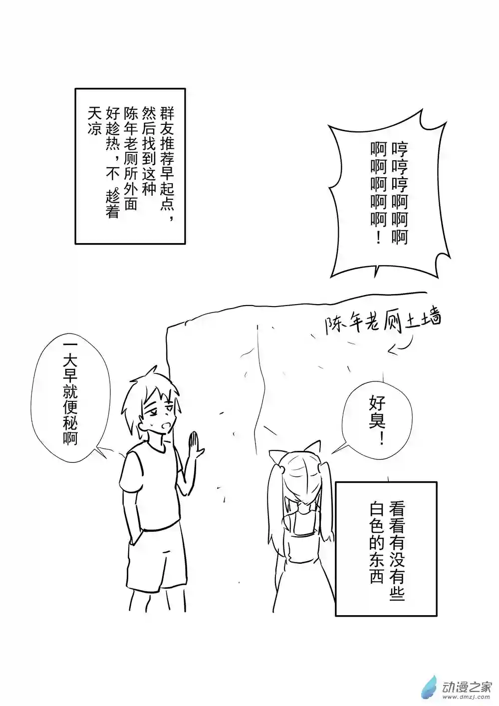 穿越到异世界发现还能用手机联系到狗群友第07话