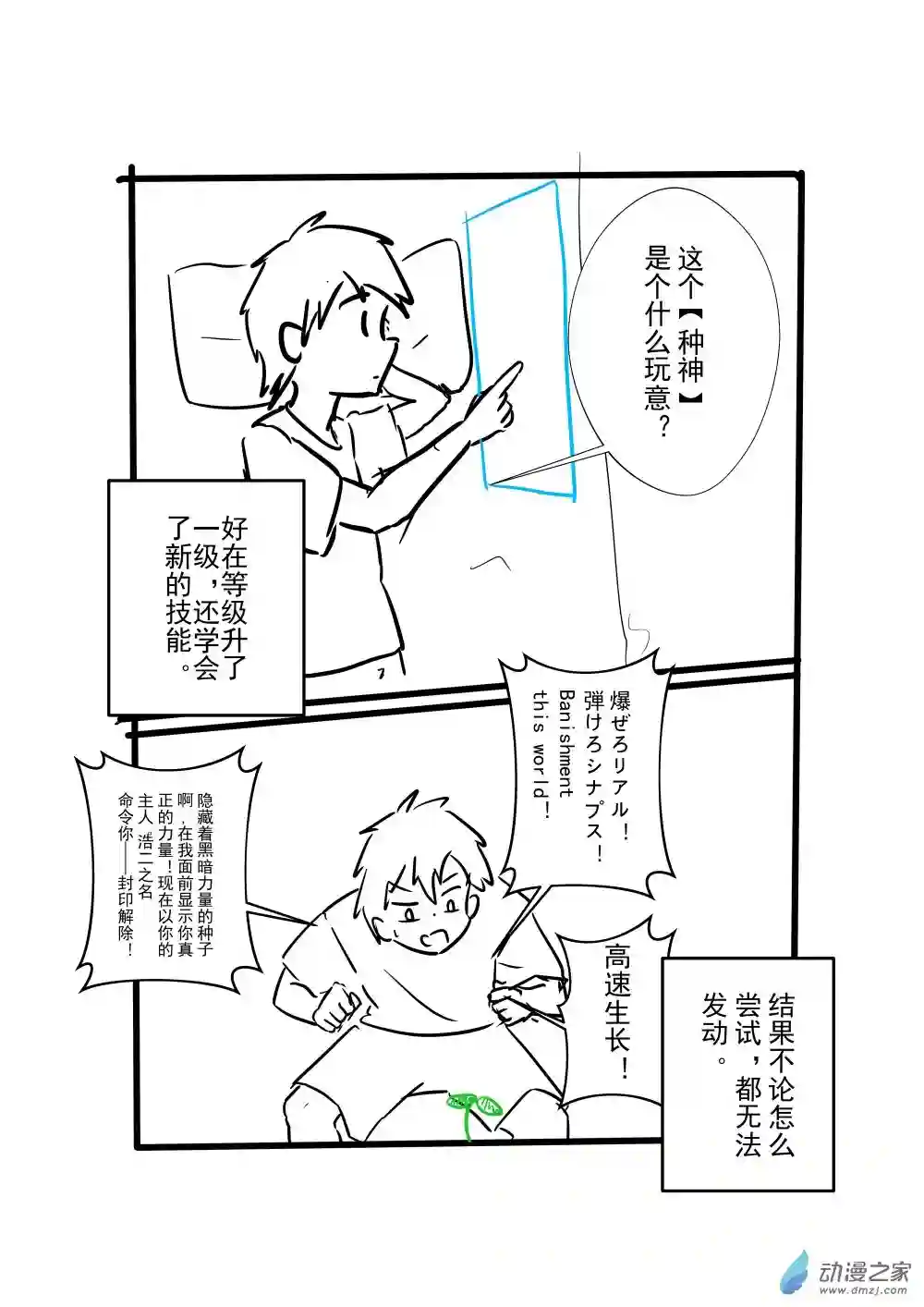 穿越到异世界发现还能用手机联系到狗群友第08话