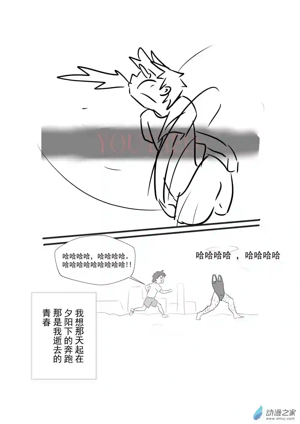 穿越到异世界发现还能用手机联系到狗群友第09话