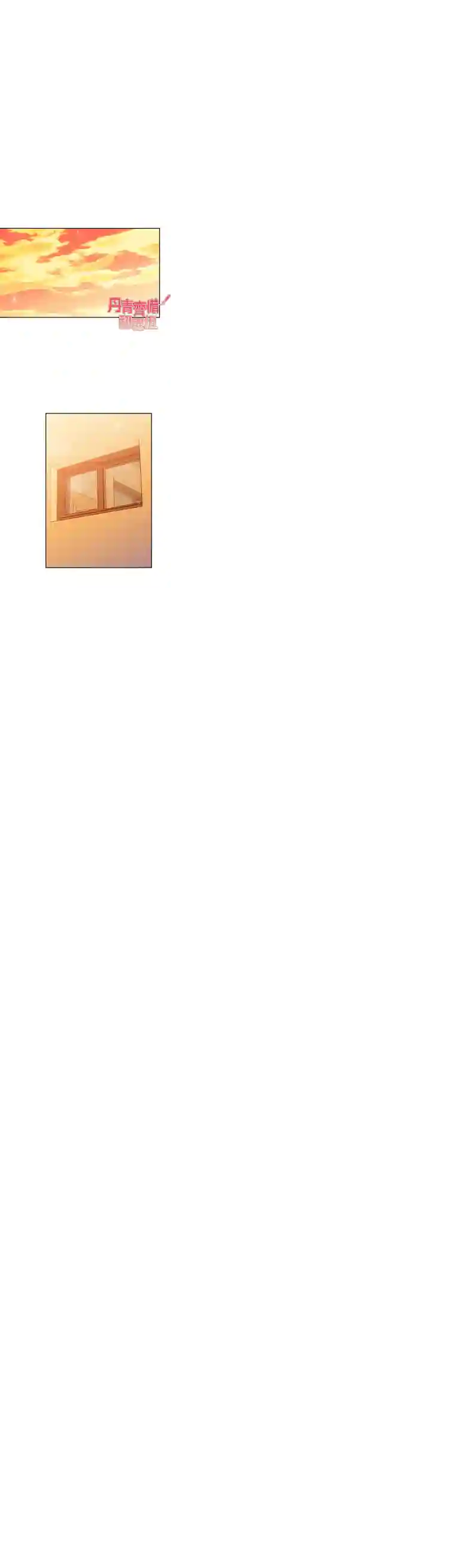 社长的特别指示第10话