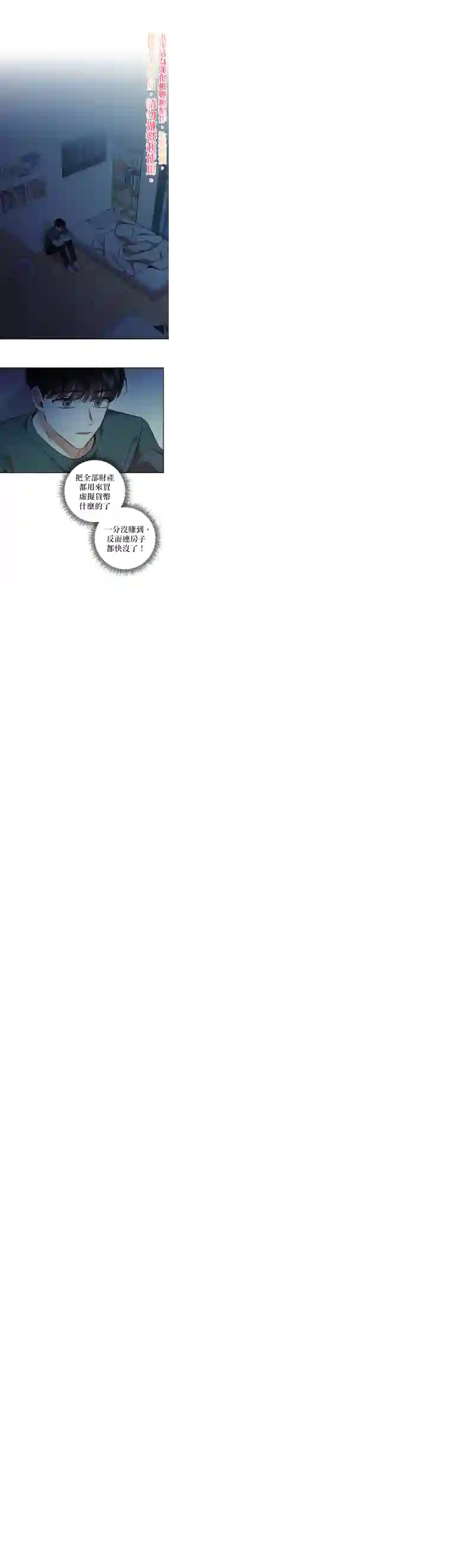 社长的特别指示第10话