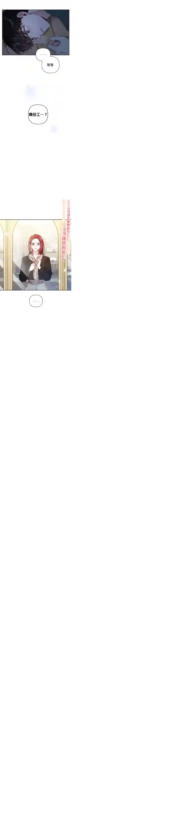 社长的特别指示第10话