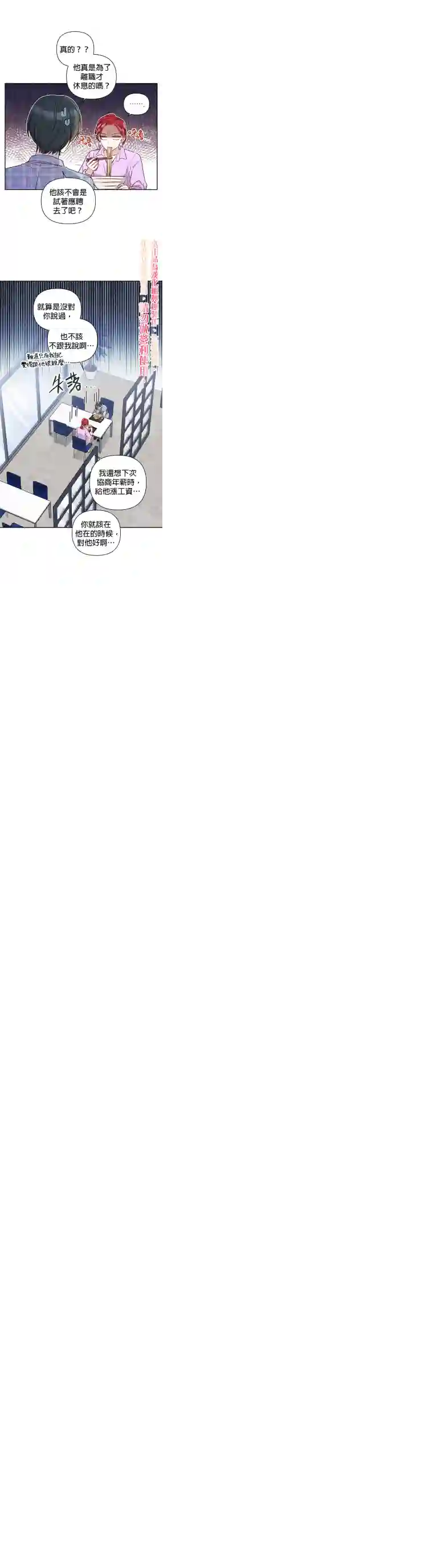 社长的特别指示第10话