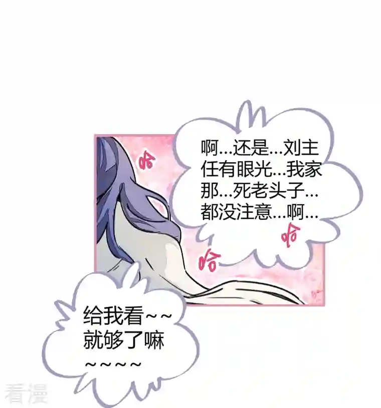 校园修真狂少（快读版）第6话 血赚不亏