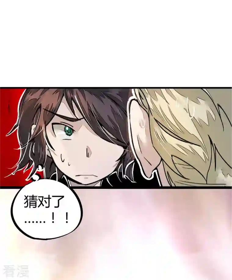 校园修真狂少（快读版）第6话 血赚不亏