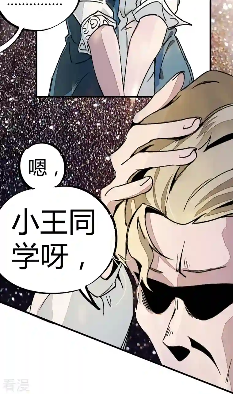校园修真狂少（快读版）第6话 血赚不亏