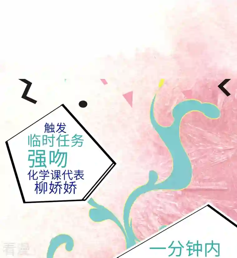 校园修真狂少（快读版）第6话 血赚不亏