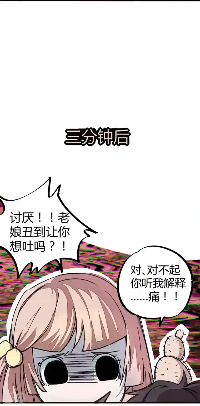 校园修真狂少（快读版）第6话 血赚不亏