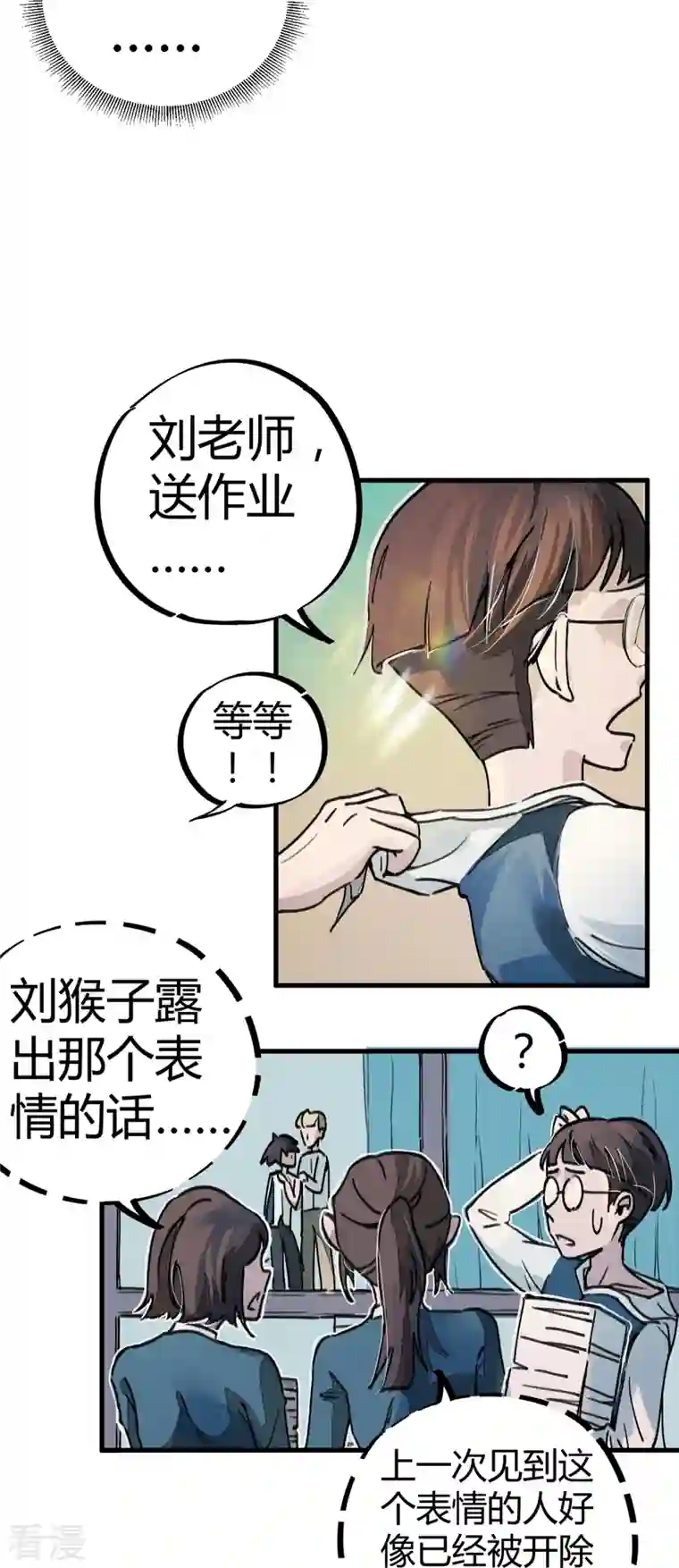校园修真狂少（快读版）第6话 血赚不亏