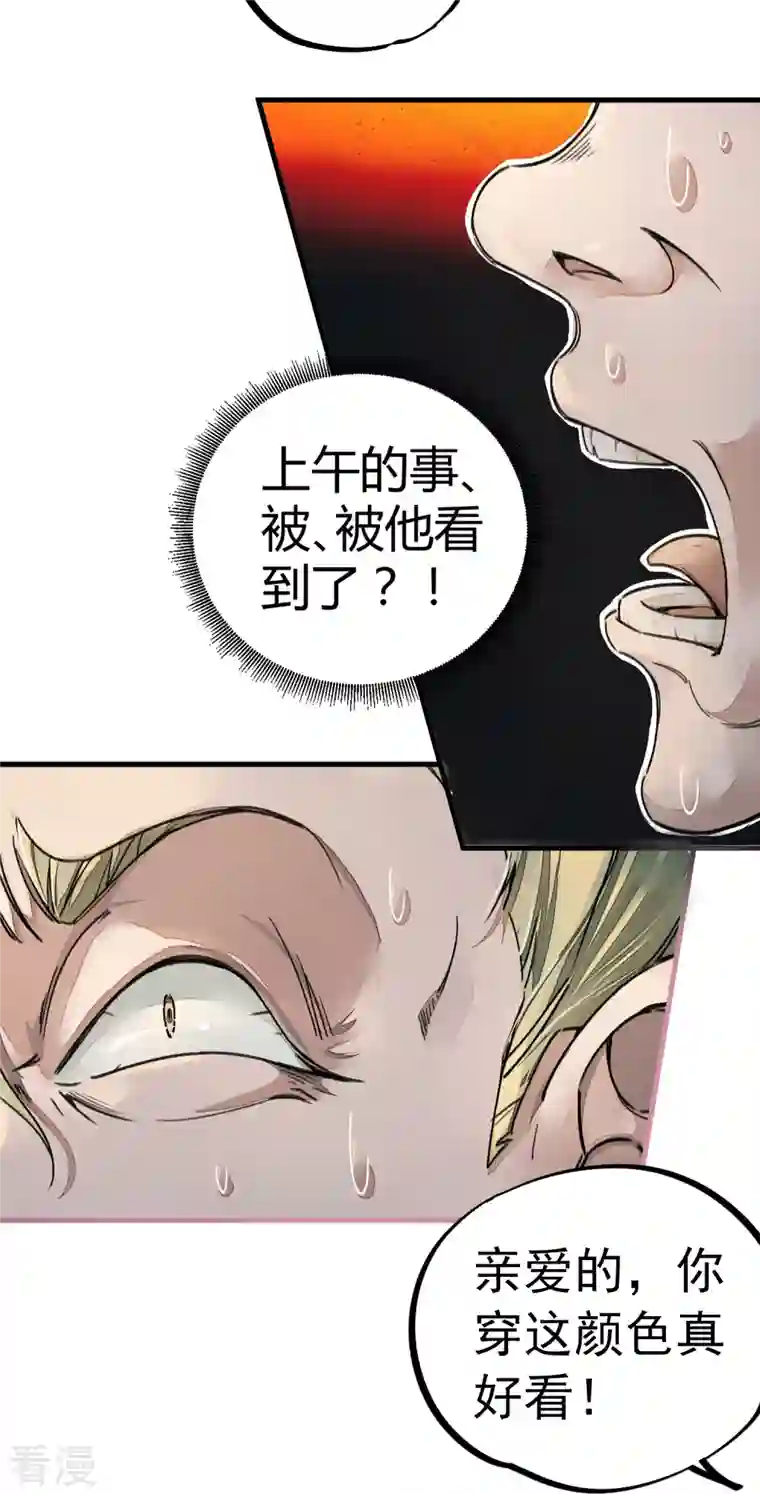 校园修真狂少（快读版）第6话 血赚不亏