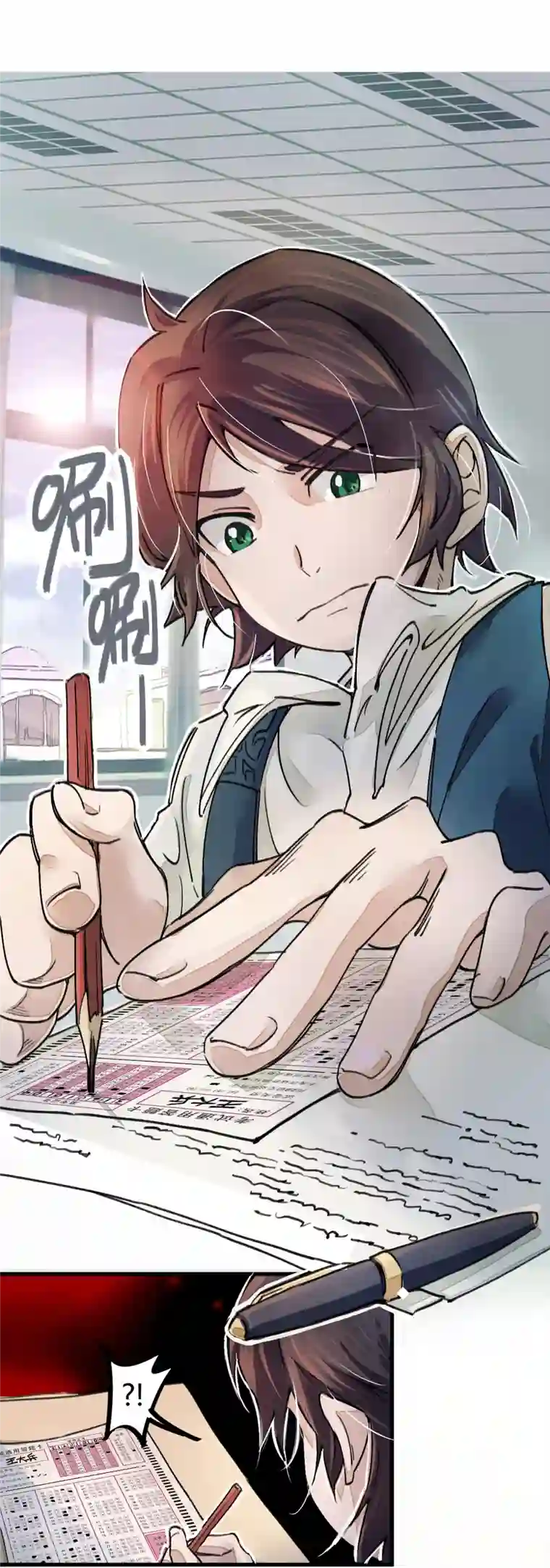 校园修真狂少（快读版）第7话 作弊？不存在的！