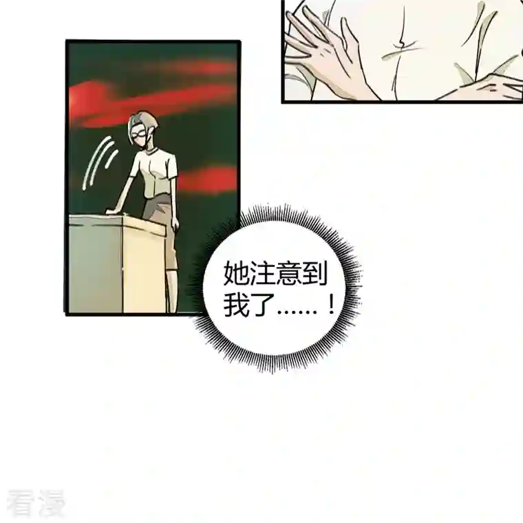 校园修真狂少（快读版）第7话 作弊？不存在的！