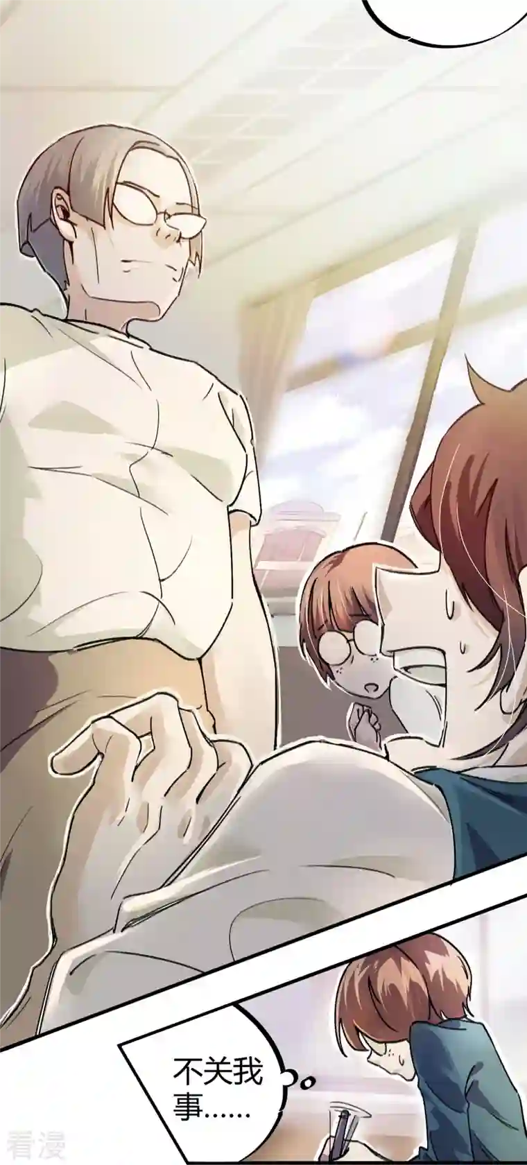 校园修真狂少（快读版）第7话 作弊？不存在的！