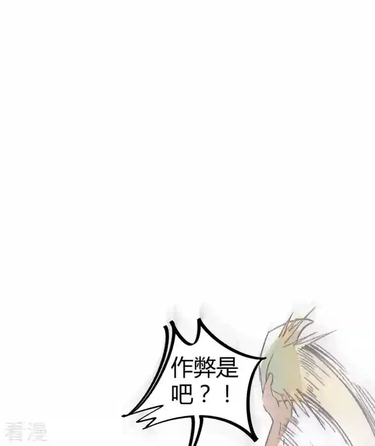 校园修真狂少（快读版）第7话 作弊？不存在的！