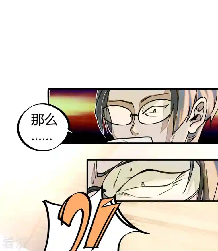 校园修真狂少（快读版）第7话 作弊？不存在的！