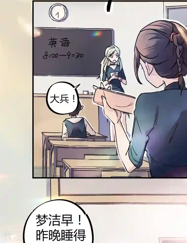 校园修真狂少（快读版）第7话 作弊？不存在的！