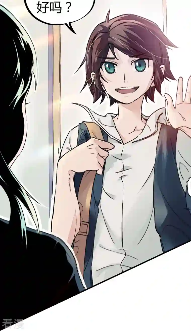 校园修真狂少（快读版）第7话 作弊？不存在的！