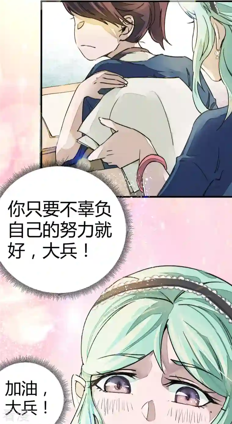 校园修真狂少（快读版）第7话 作弊？不存在的！