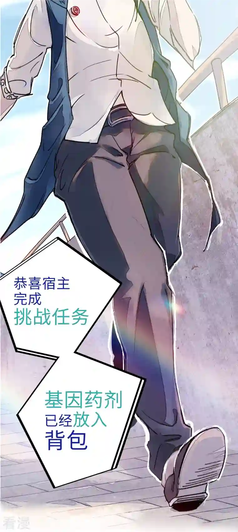 校园修真狂少（快读版）第8话 答案有毒