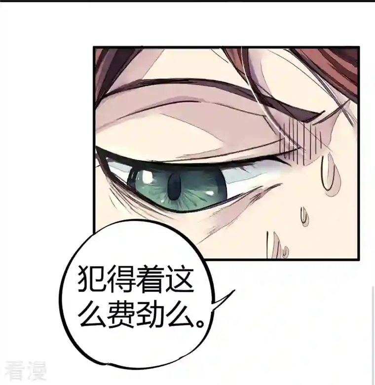 校园修真狂少（快读版）第9话 你膨胀了