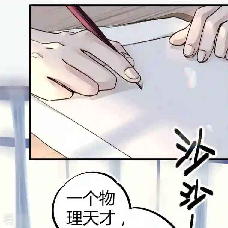 校园修真狂少（快读版）第9话 你膨胀了