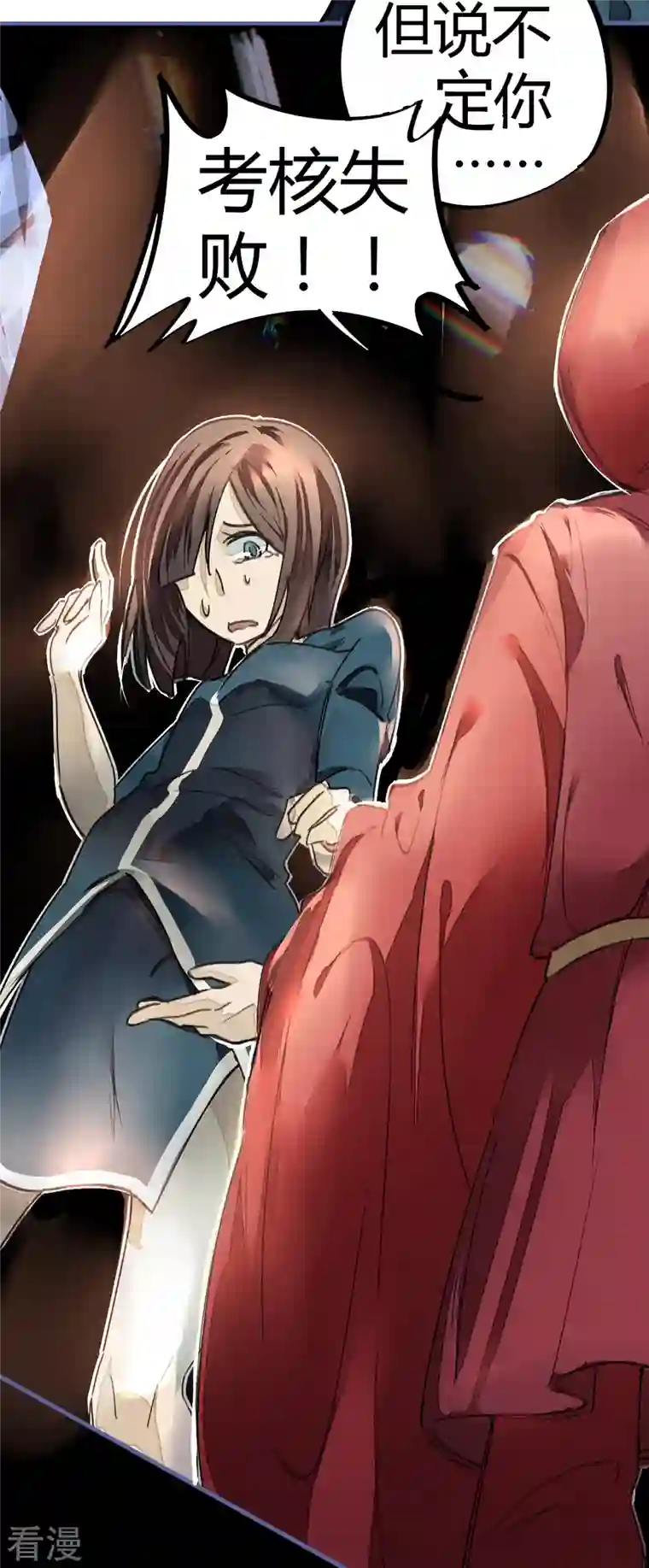 校园修真狂少（快读版）第10话 灵纹测试