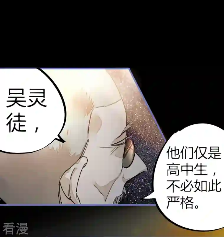 校园修真狂少（快读版）第10话 灵纹测试