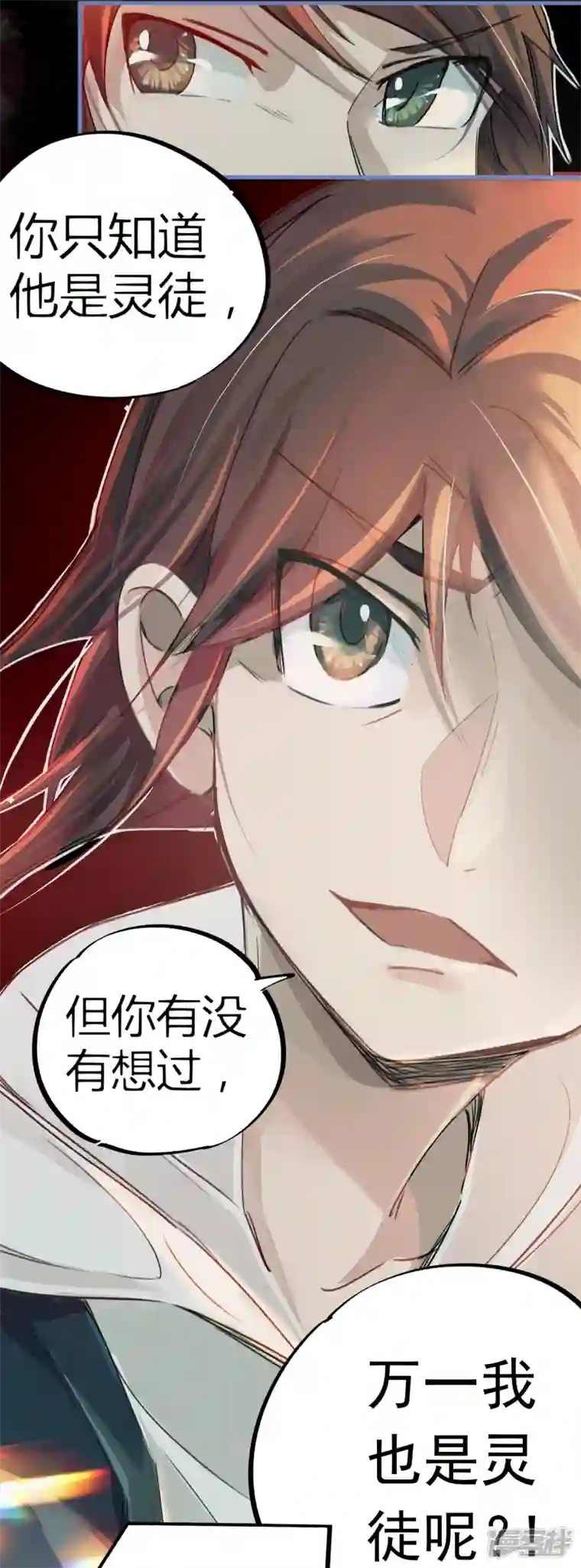 校园修真狂少（快读版）第11话 为所欲为