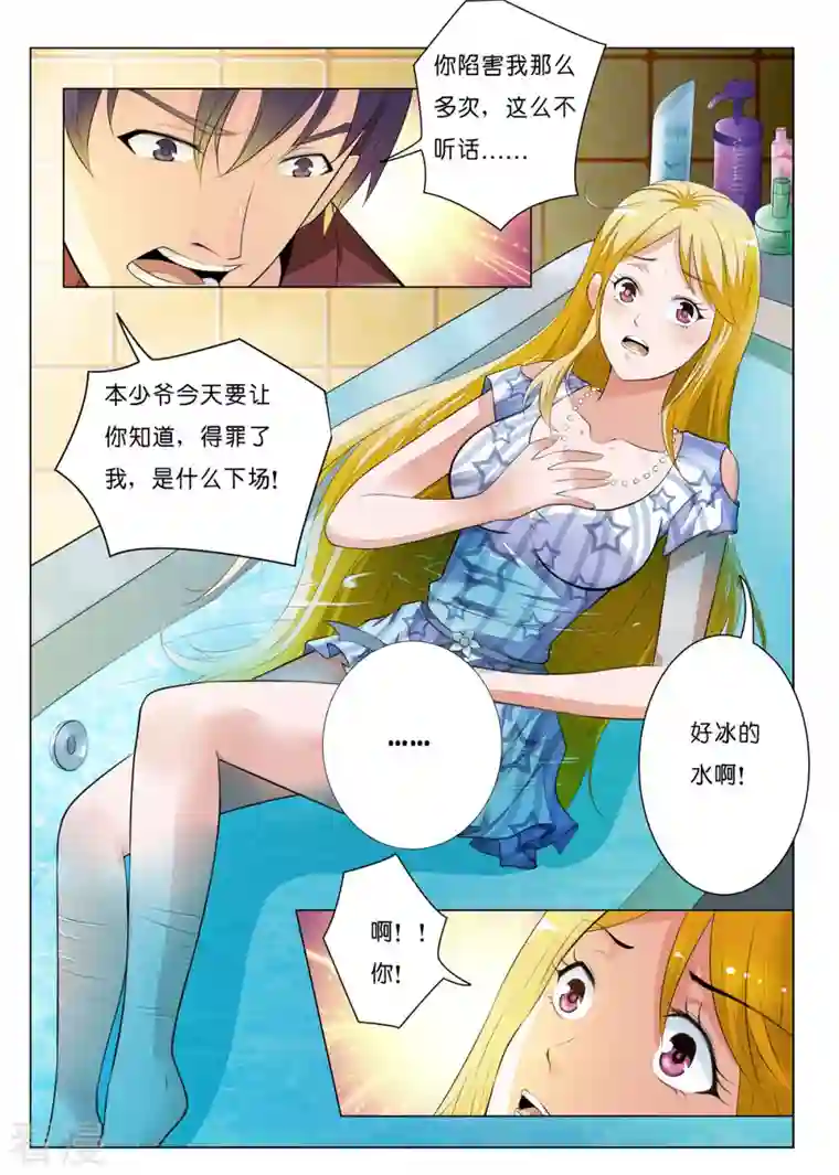 请俘获我的心心第13话