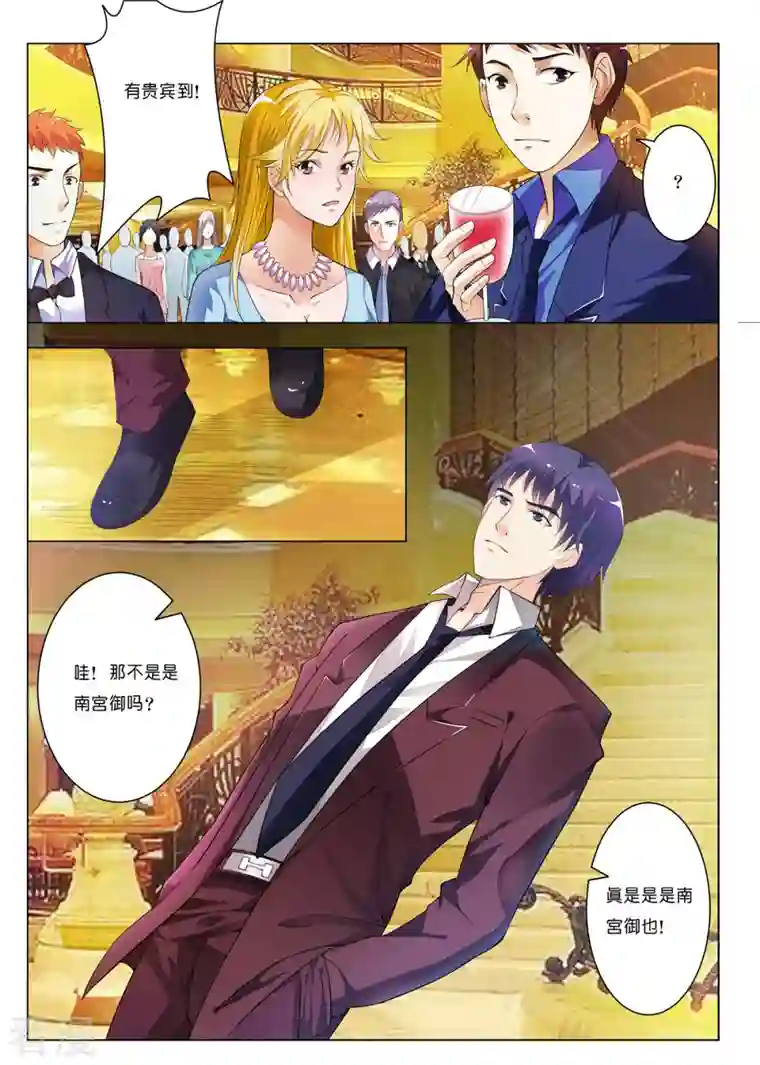 请俘获我的心心第15话