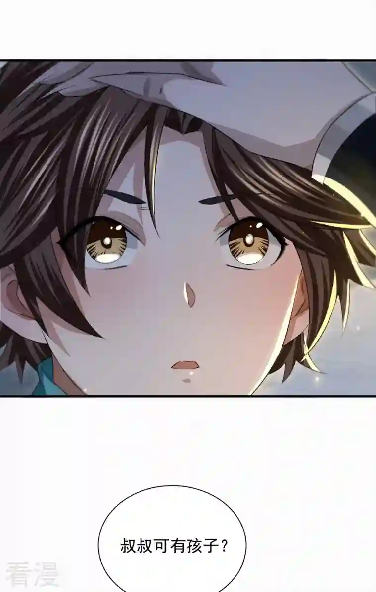 明将军之偷天换日第9话 故旧销沉