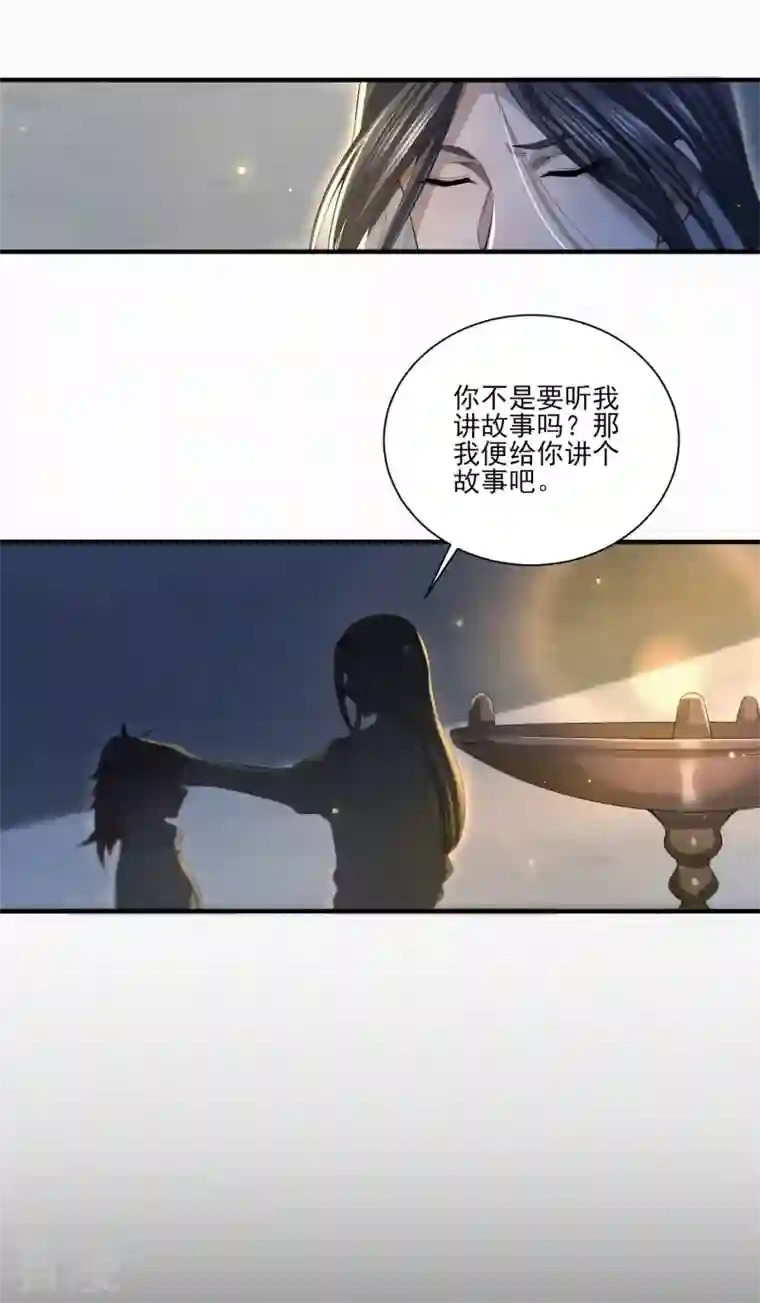 明将军之偷天换日第9话 故旧销沉