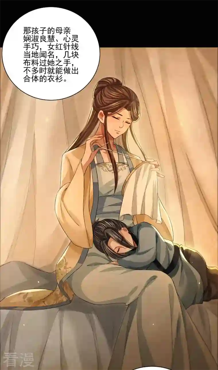 明将军之偷天换日第9话 故旧销沉