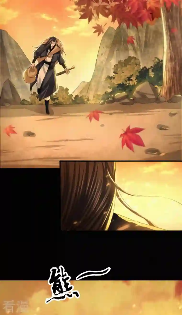 明将军之偷天换日第9话 故旧销沉