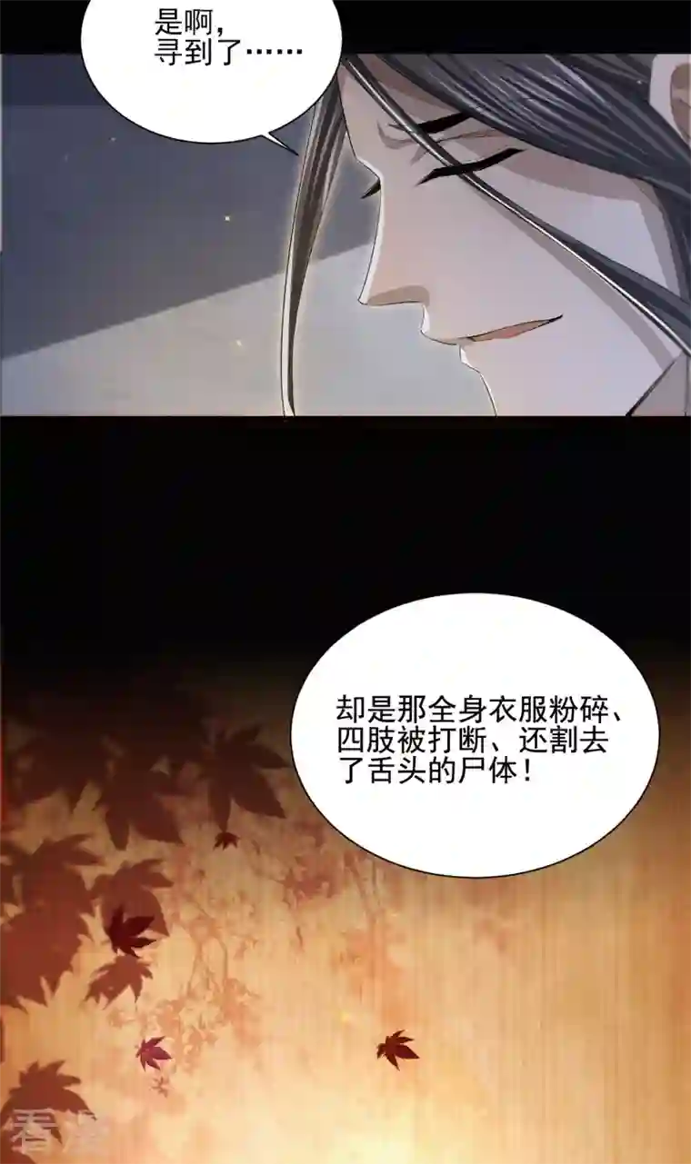 明将军之偷天换日第9话 故旧销沉