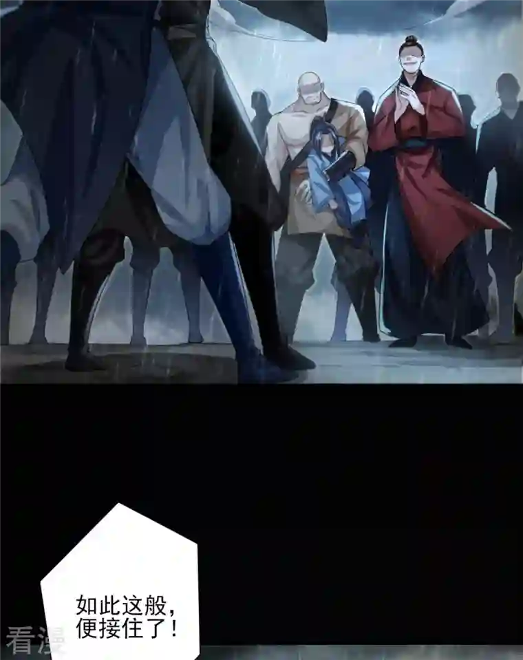 明将军之偷天换日第10话 噬骨之恨