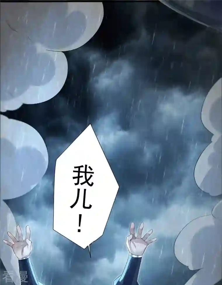 明将军之偷天换日第10话 噬骨之恨