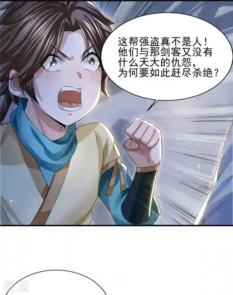 明将军之偷天换日第10话 噬骨之恨