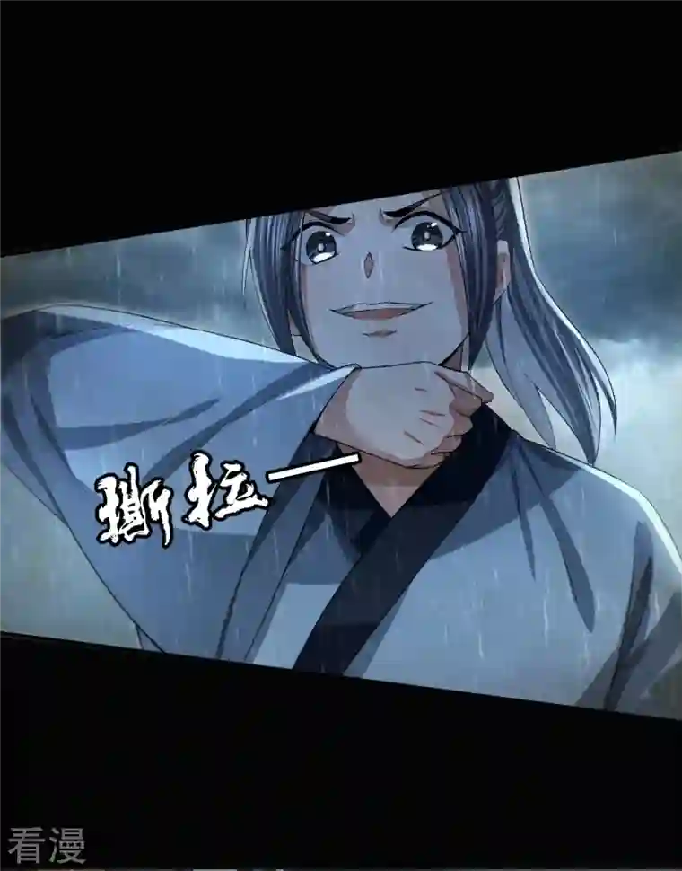 明将军之偷天换日第10话 噬骨之恨