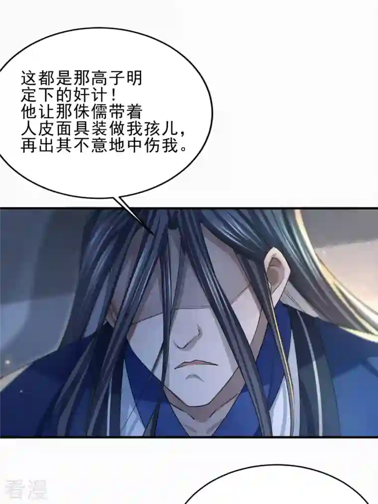 明将军之偷天换日第10话 噬骨之恨