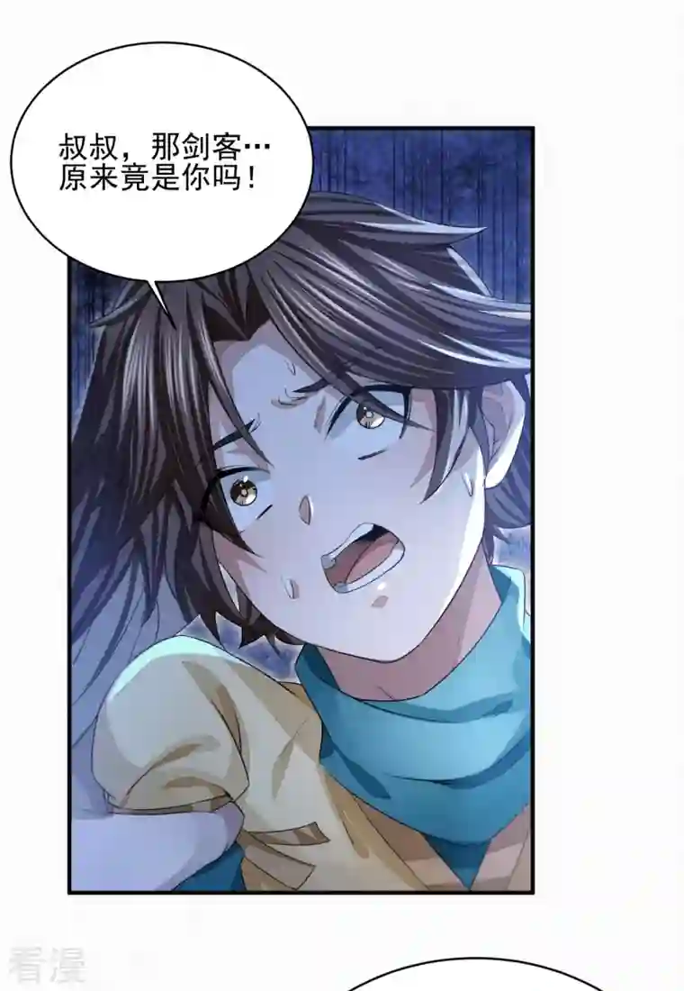 明将军之偷天换日第10话 噬骨之恨