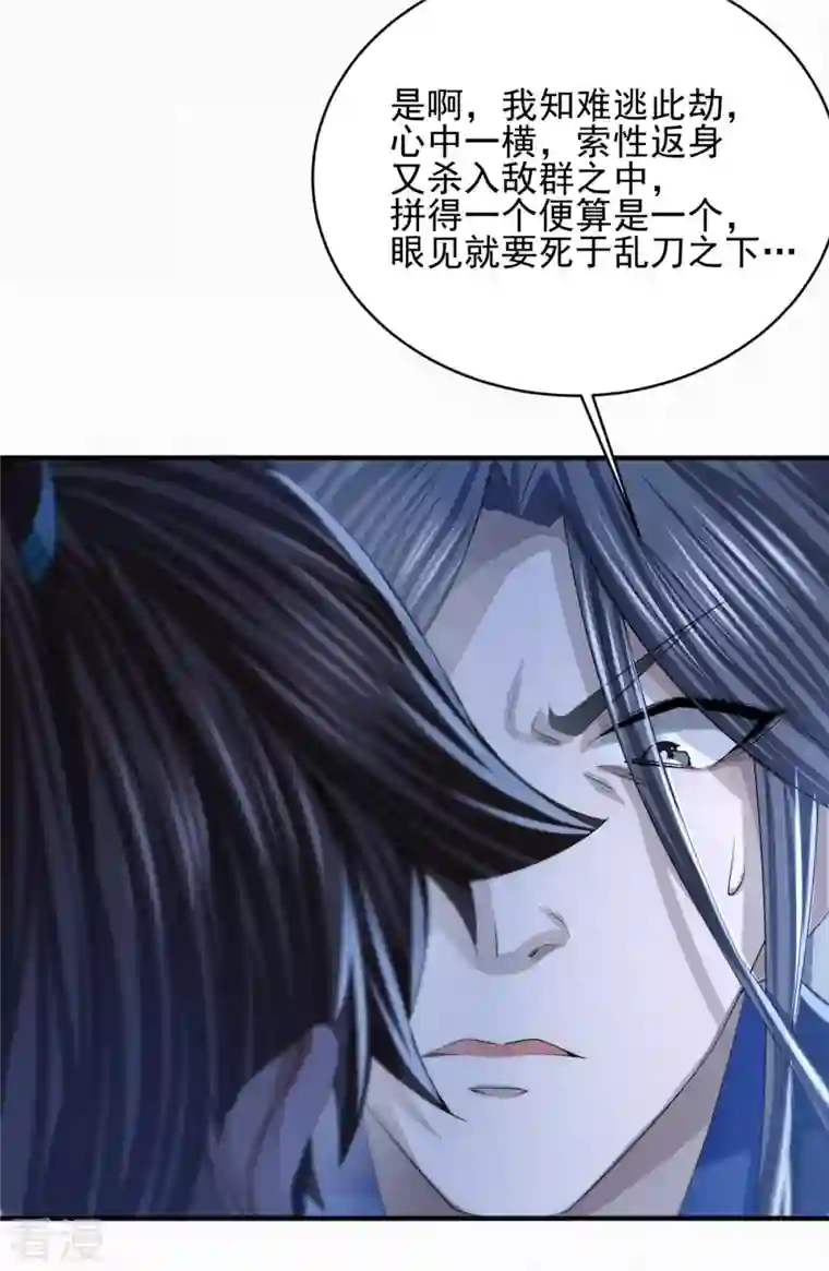 明将军之偷天换日第10话 噬骨之恨