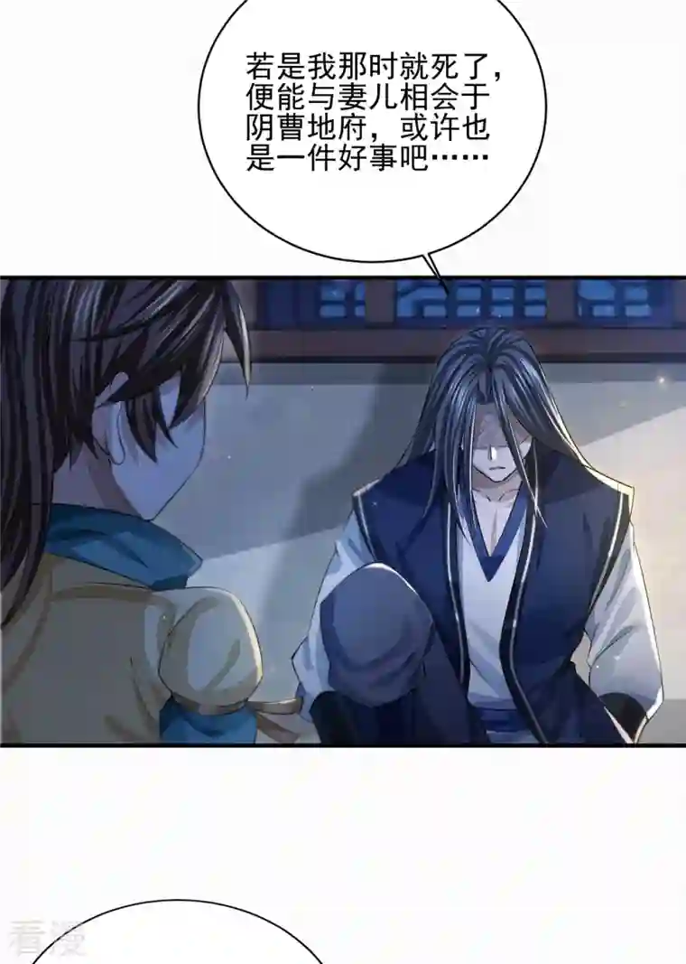 明将军之偷天换日第10话 噬骨之恨