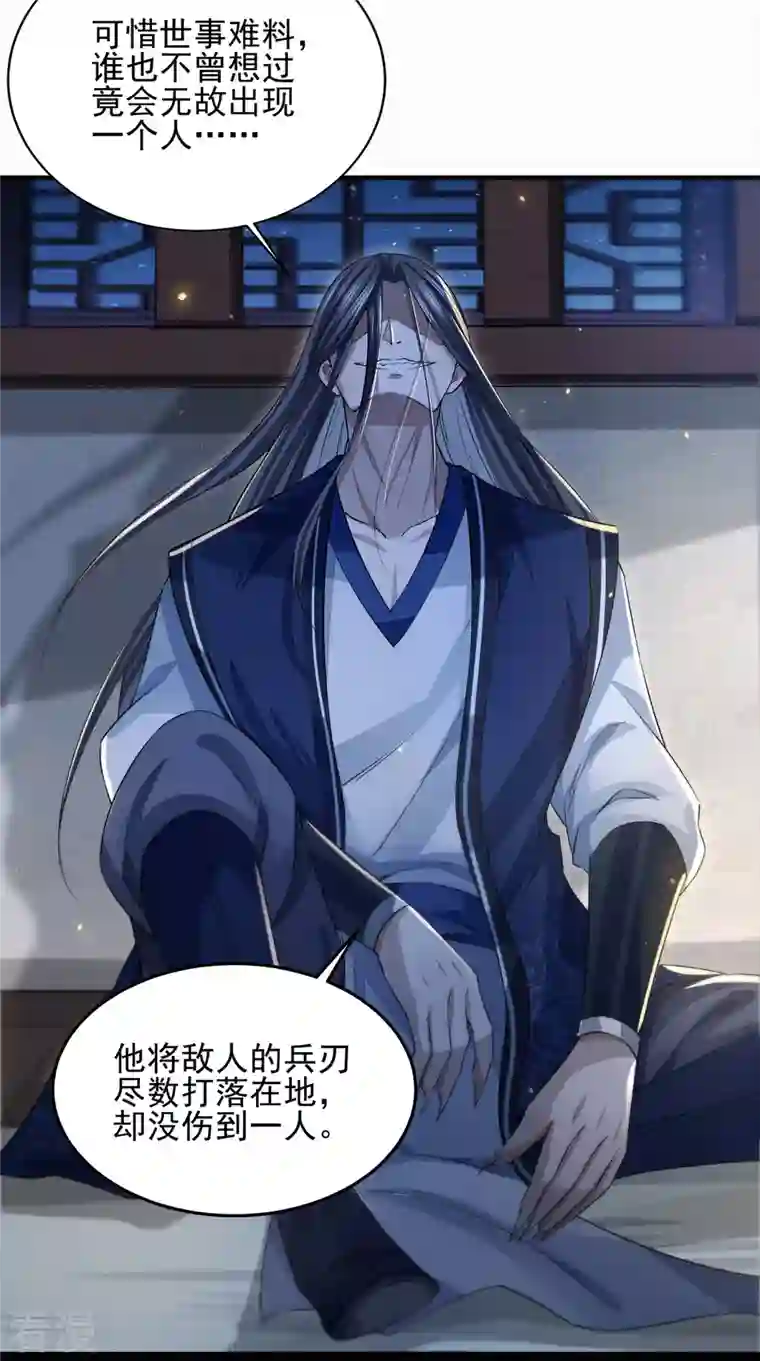 明将军之偷天换日第10话 噬骨之恨