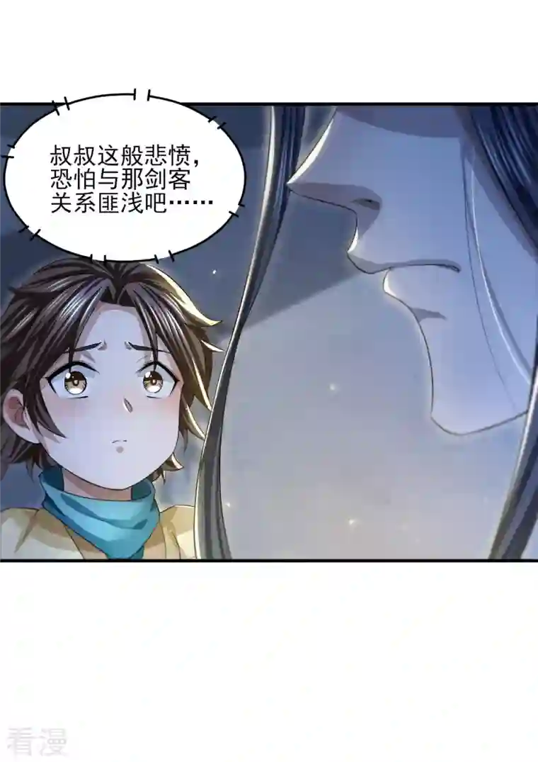 明将军之偷天换日第10话 噬骨之恨