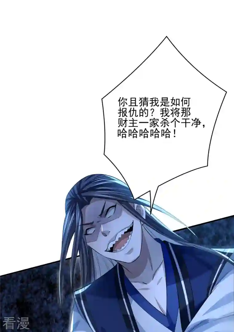 明将军之偷天换日第10话 噬骨之恨